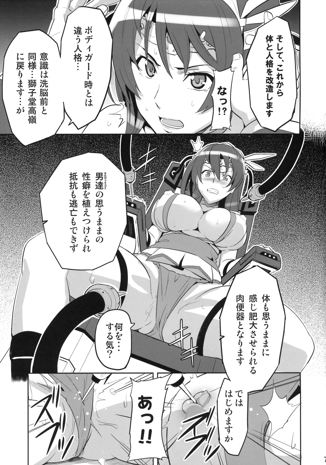 (C76)[真珠貝 (武田弘光)] タカネタマ (宇宙をかける少女)