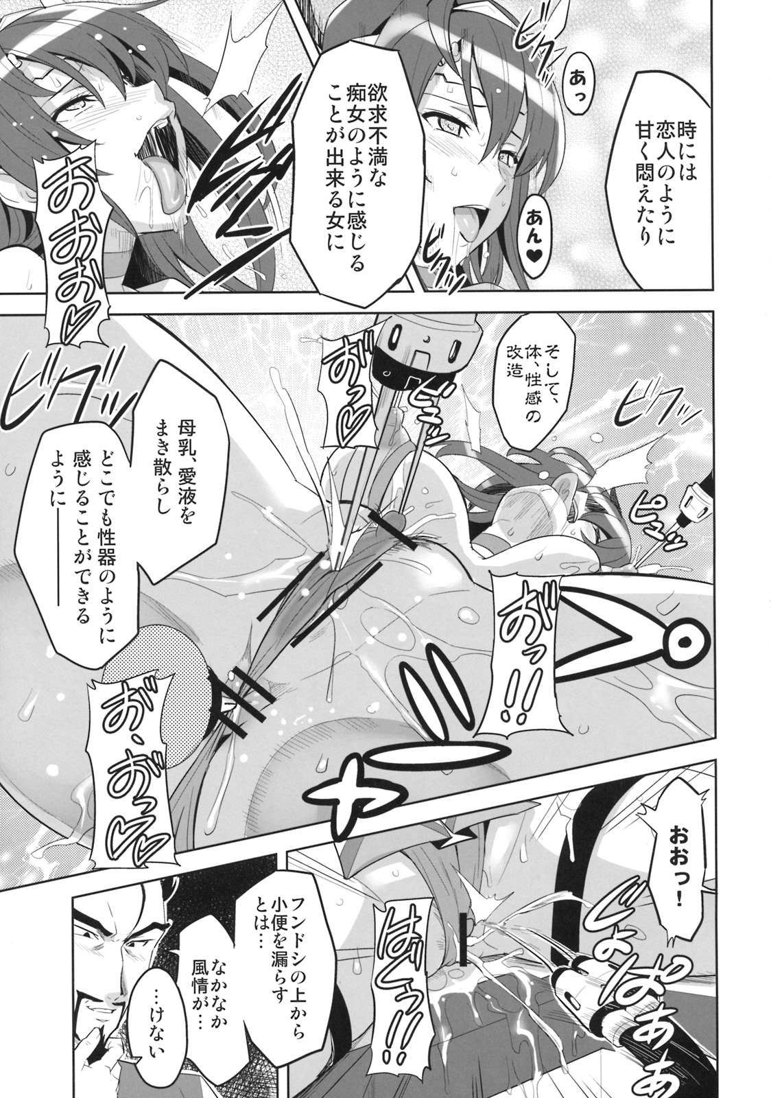 (C76)[真珠貝 (武田弘光)] タカネタマ (宇宙をかける少女)