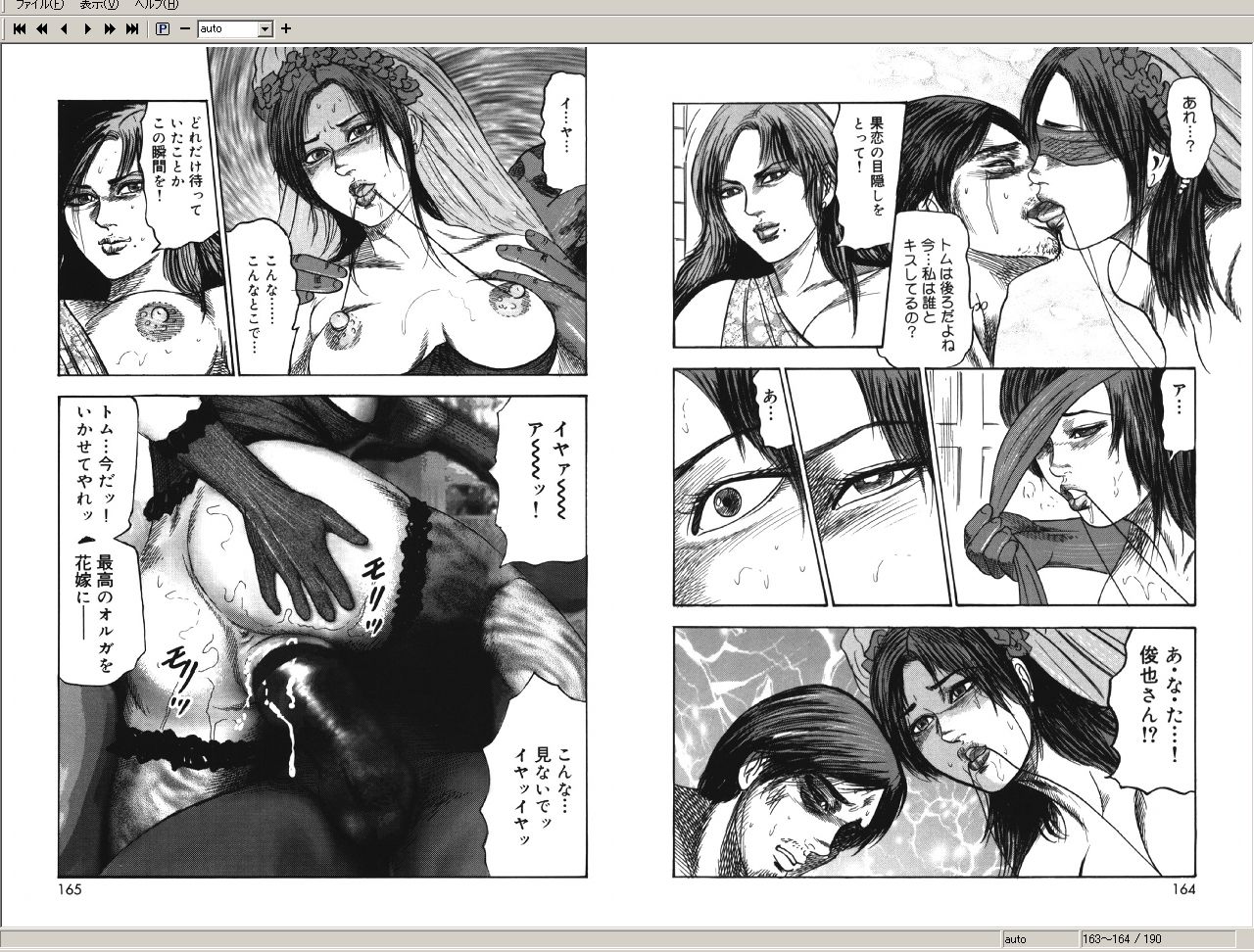 [三条友美] M女の遺伝子 2