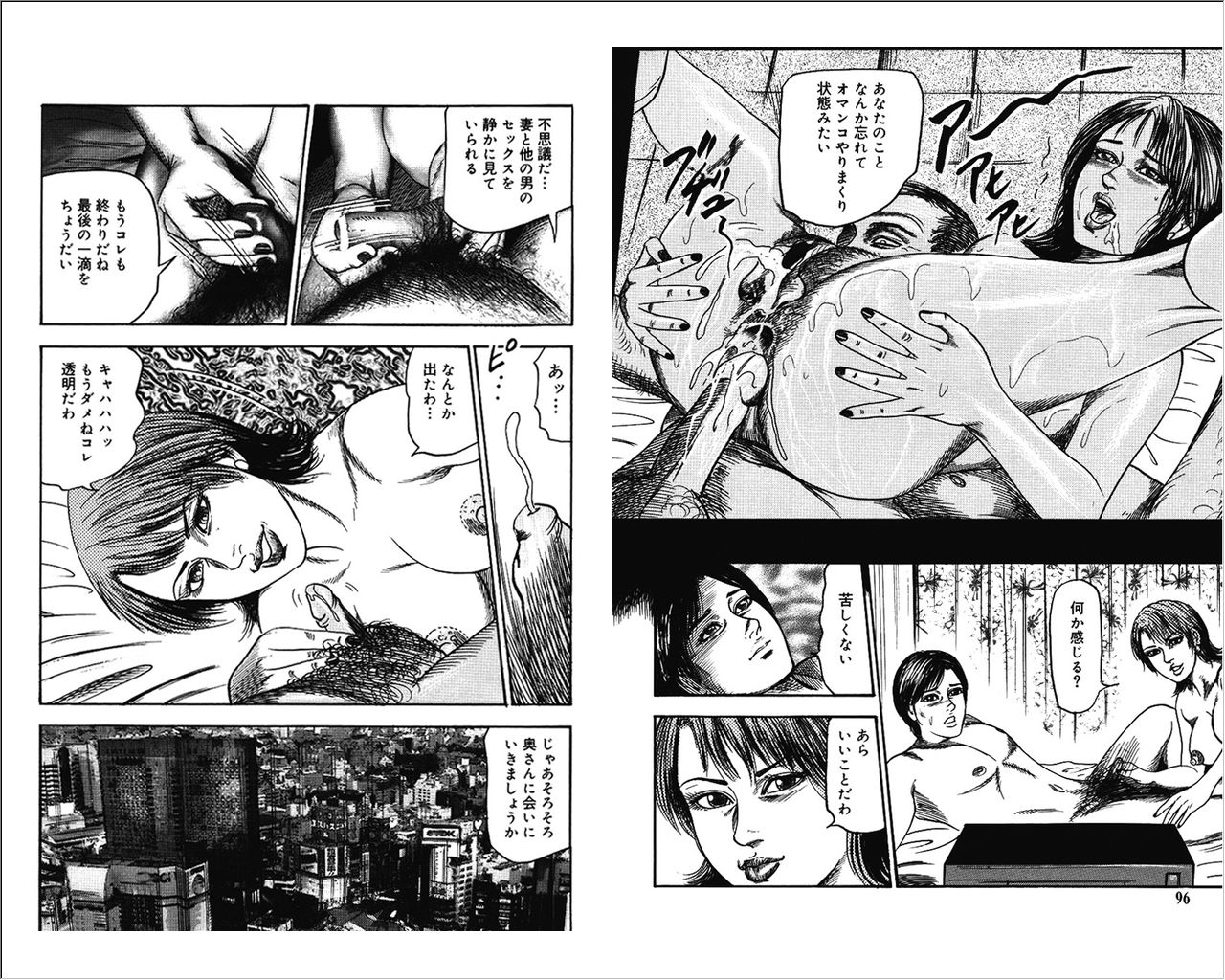 [三条友美] M女の遺伝子 4