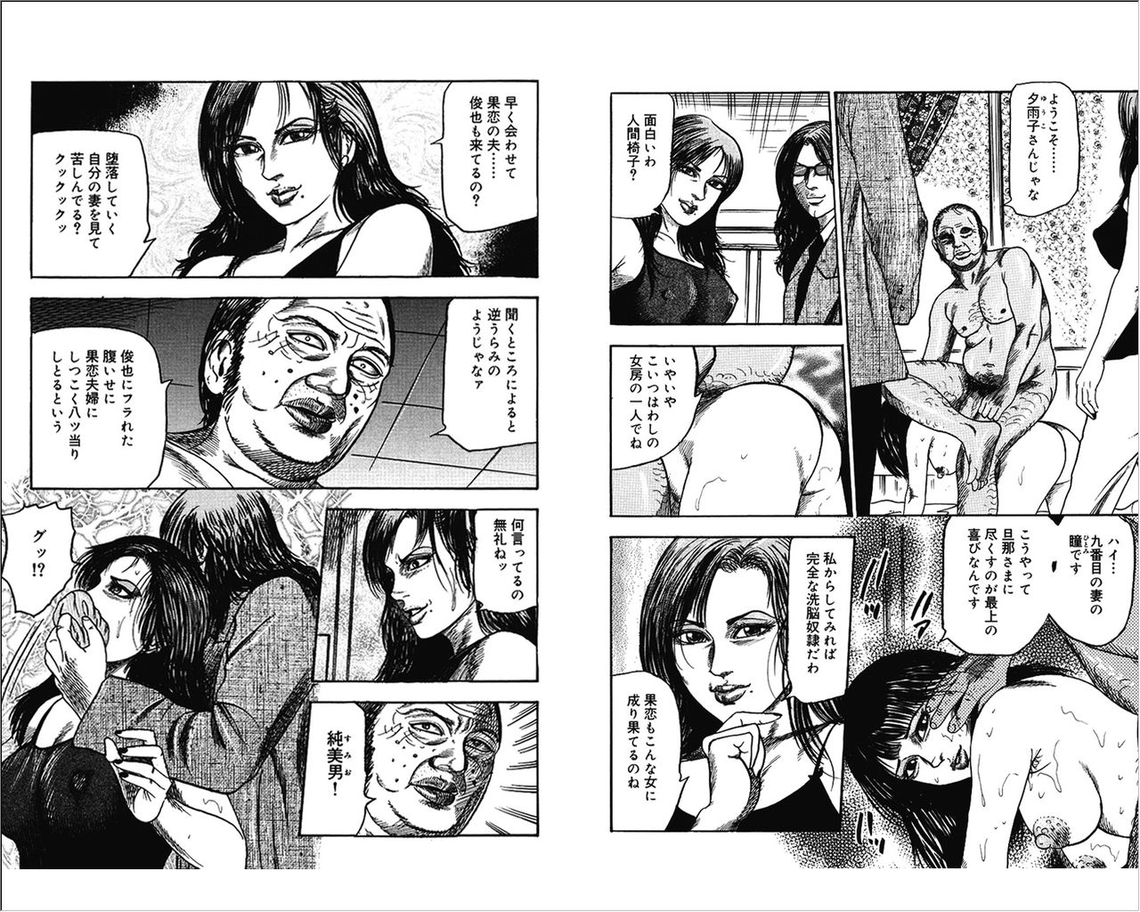 [三条友美] M女の遺伝子 4