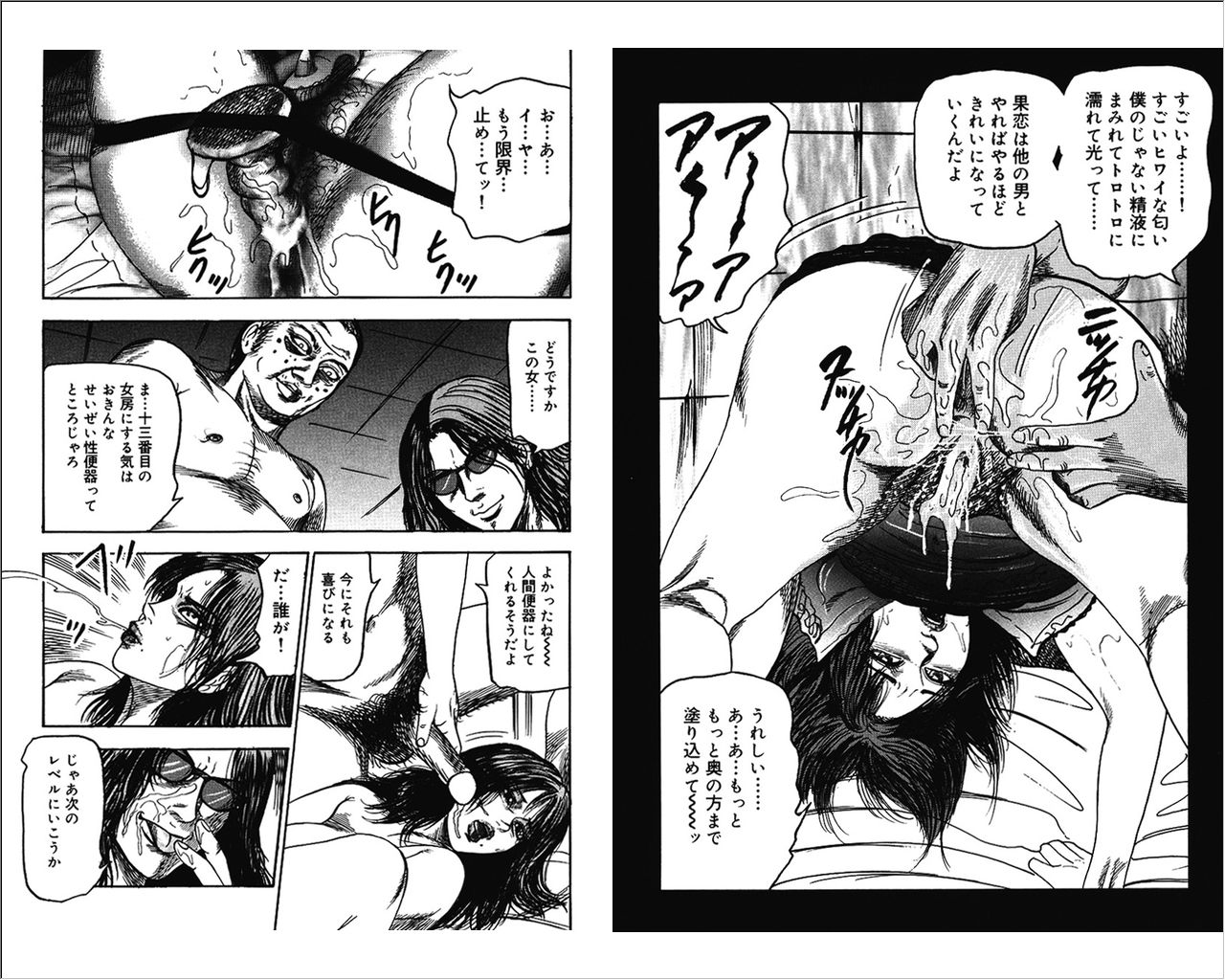 [三条友美] M女の遺伝子 4