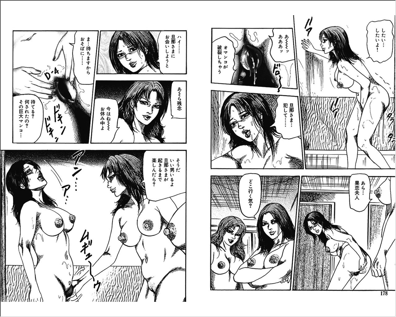 [三条友美] M女の遺伝子 4