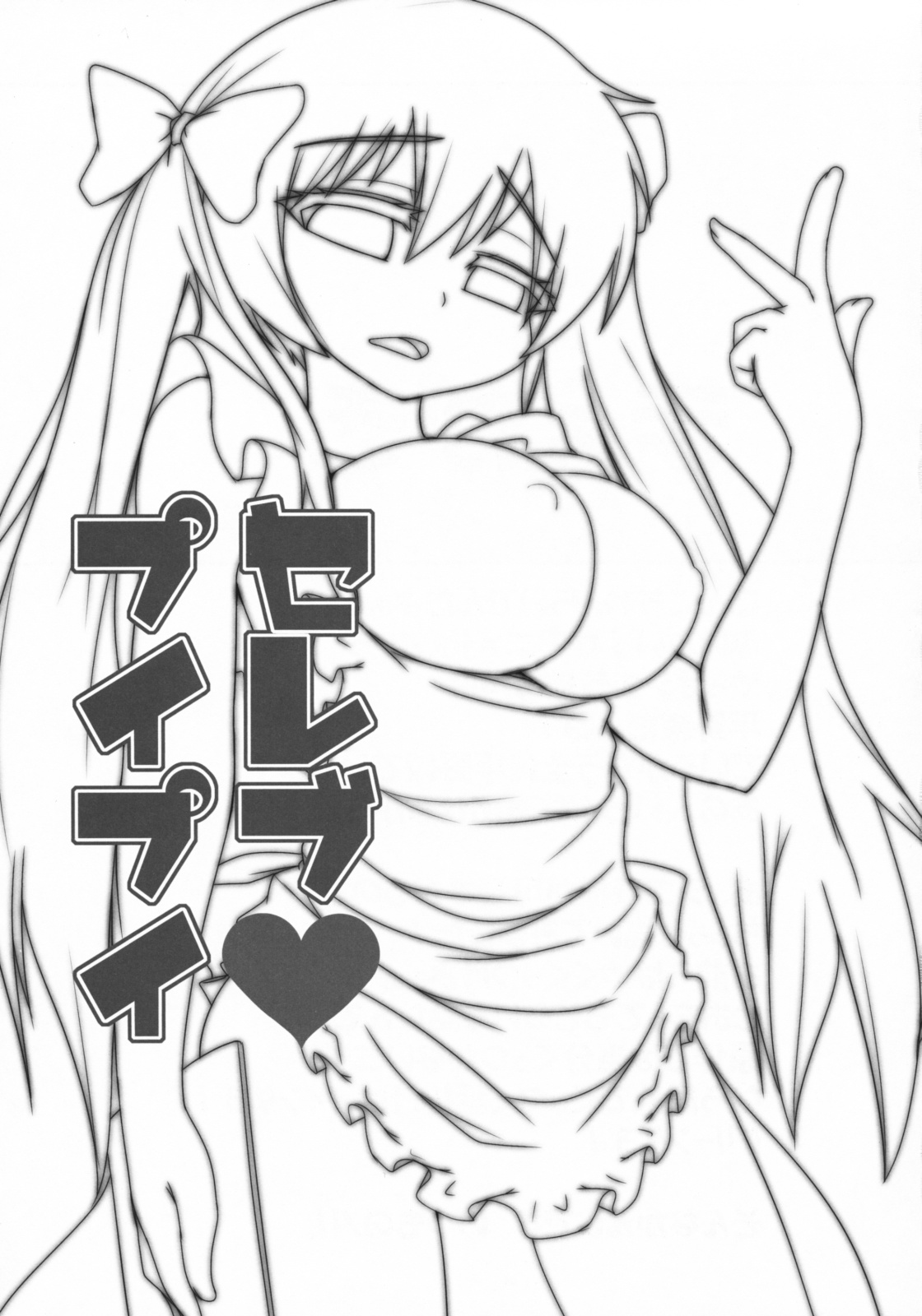 (C75) [らいでんらぼ (らいでん)] セレブプイプイ (ぷいぷい！)