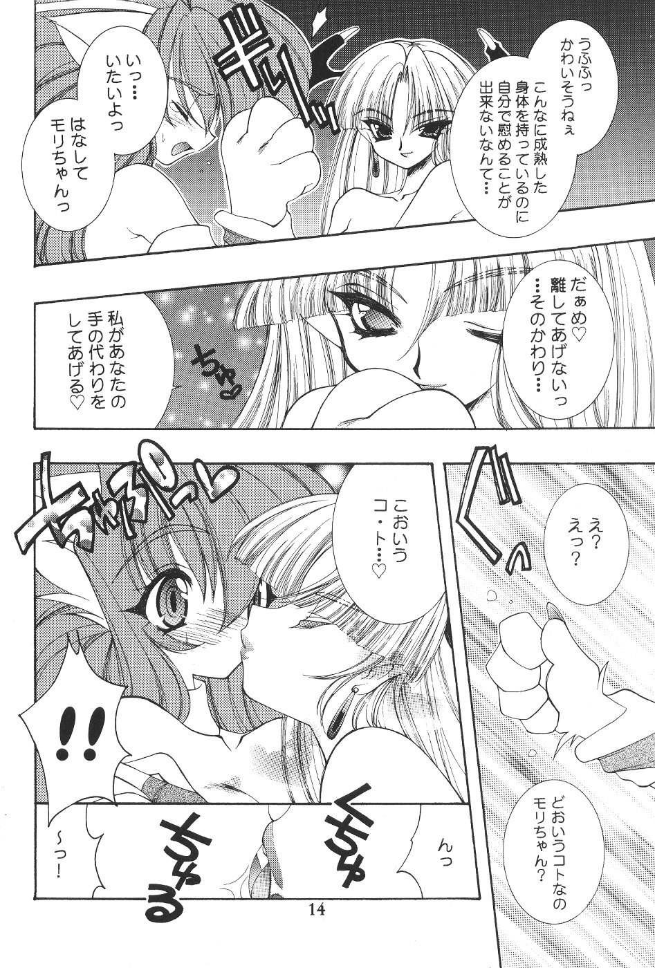 (C57)[SXS (響星哉, 龍炎狼牙, 高時てん丸)] DARKSTAR
