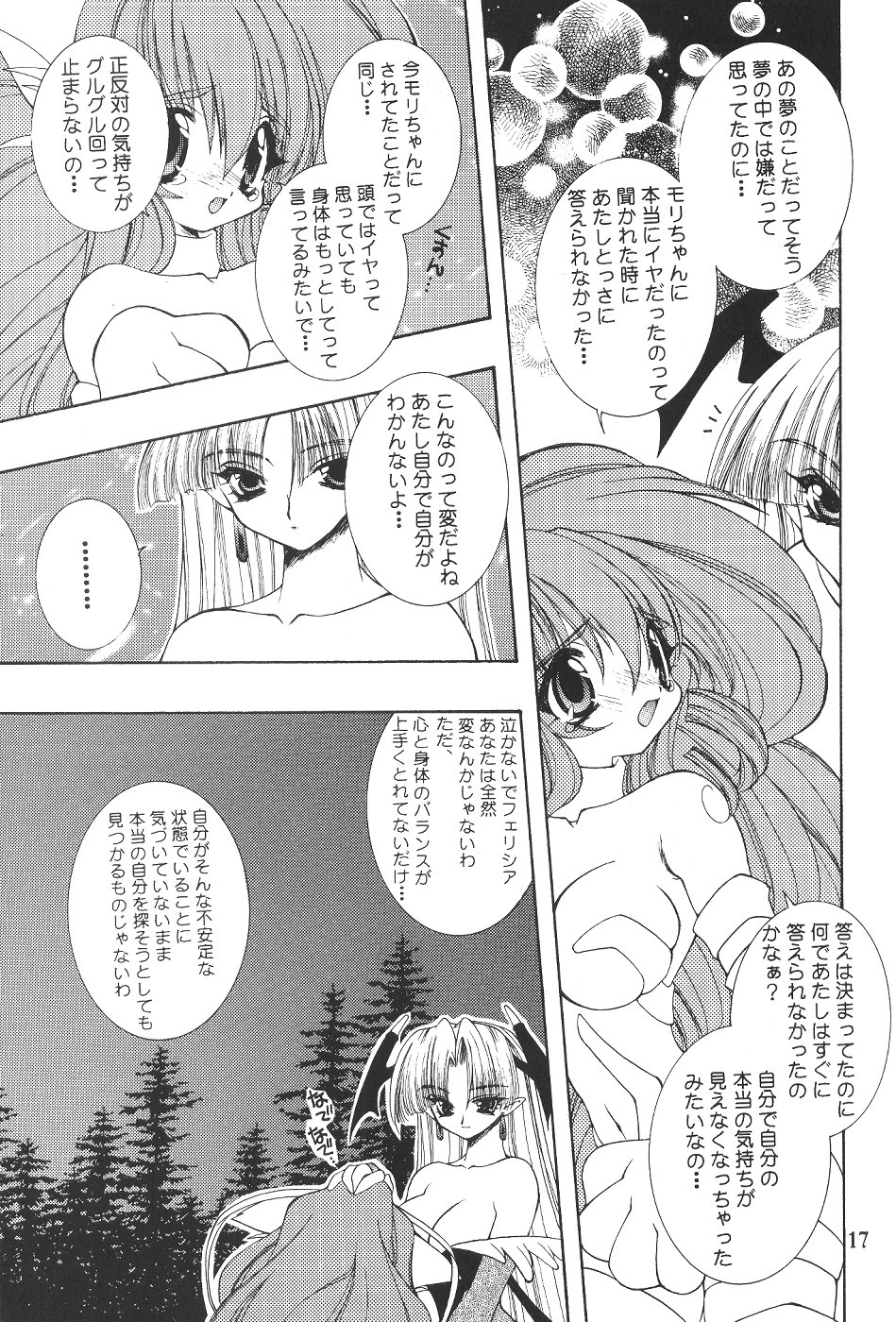 (C57)[SXS (響星哉, 龍炎狼牙, 高時てん丸)] DARKSTAR