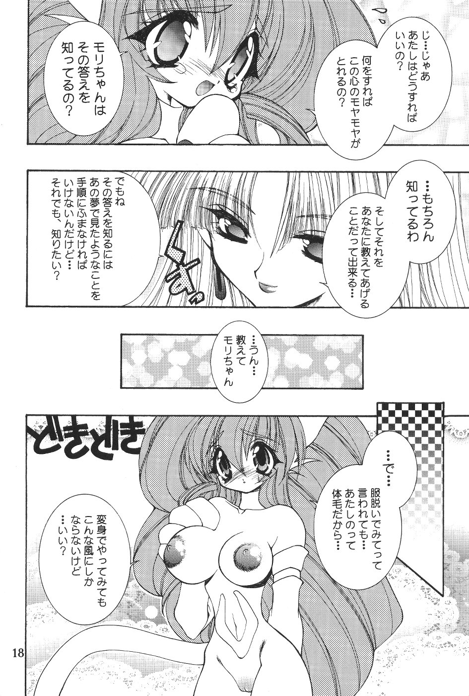 (C57)[SXS (響星哉, 龍炎狼牙, 高時てん丸)] DARKSTAR
