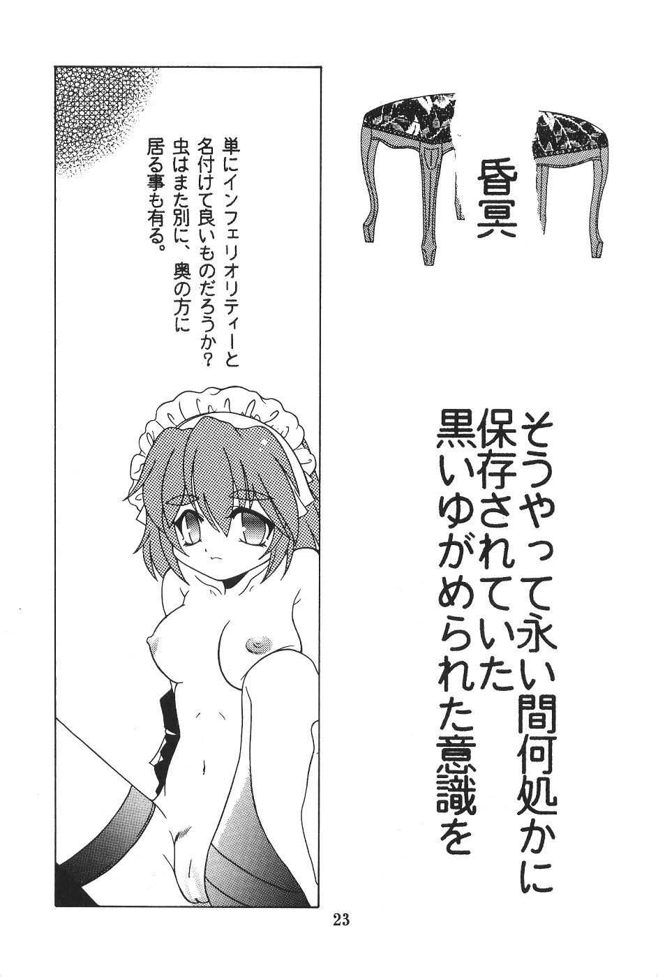 (C57)[SXS (響星哉, 龍炎狼牙, 高時てん丸)] DARKSTAR