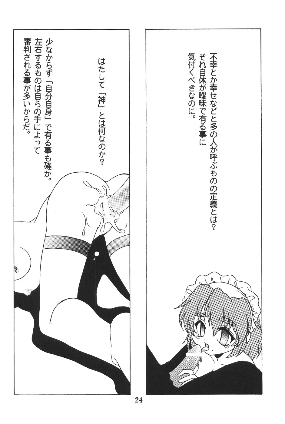 (C57)[SXS (響星哉, 龍炎狼牙, 高時てん丸)] DARKSTAR