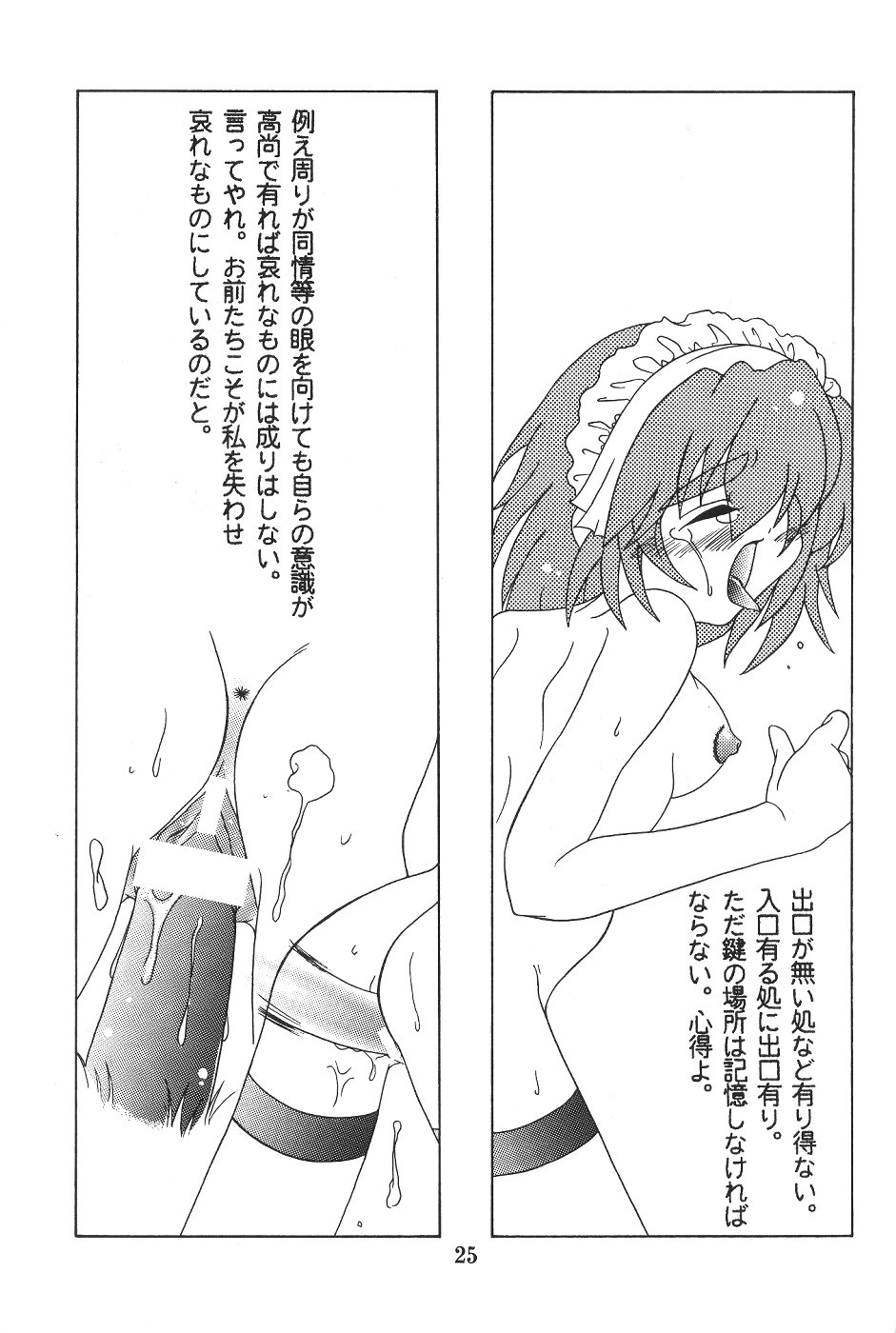 (C57)[SXS (響星哉, 龍炎狼牙, 高時てん丸)] DARKSTAR