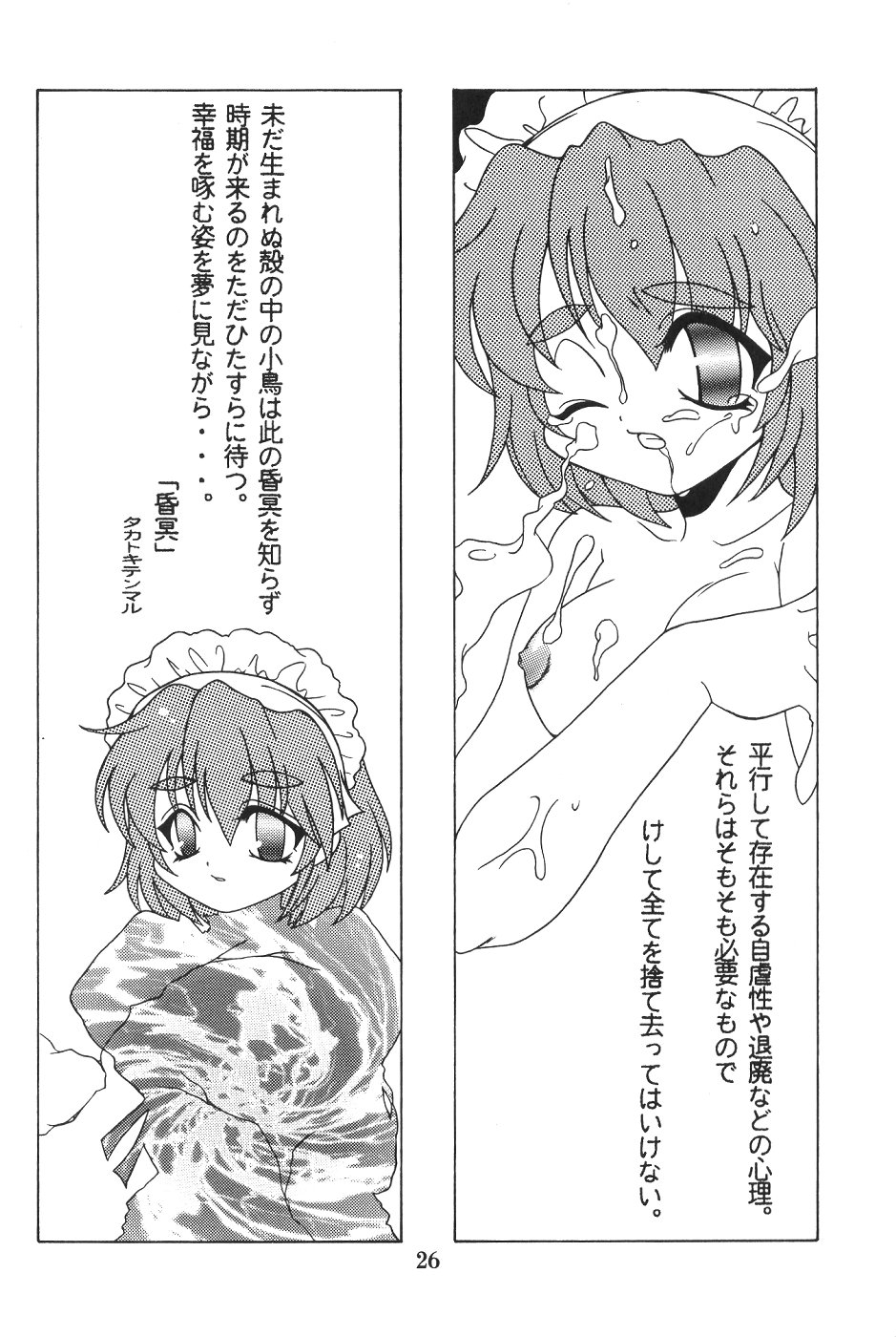 (C57)[SXS (響星哉, 龍炎狼牙, 高時てん丸)] DARKSTAR
