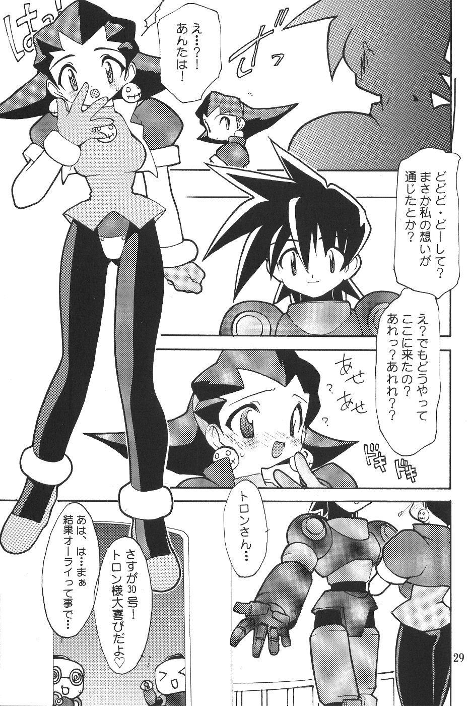 (C57)[SXS (響星哉, 龍炎狼牙, 高時てん丸)] DARKSTAR