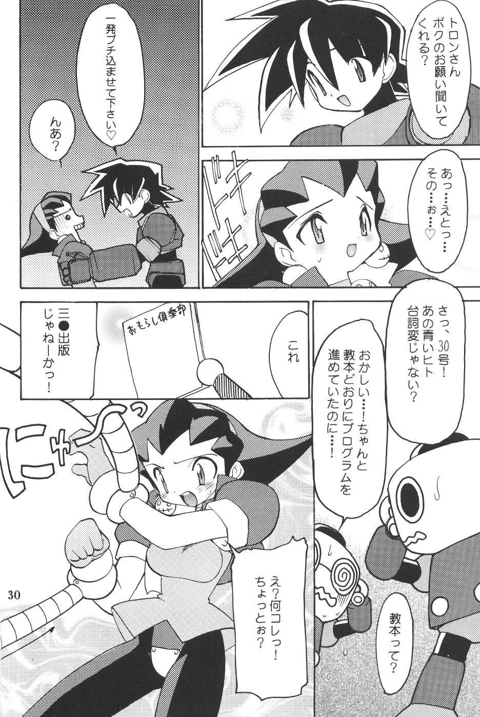 (C57)[SXS (響星哉, 龍炎狼牙, 高時てん丸)] DARKSTAR
