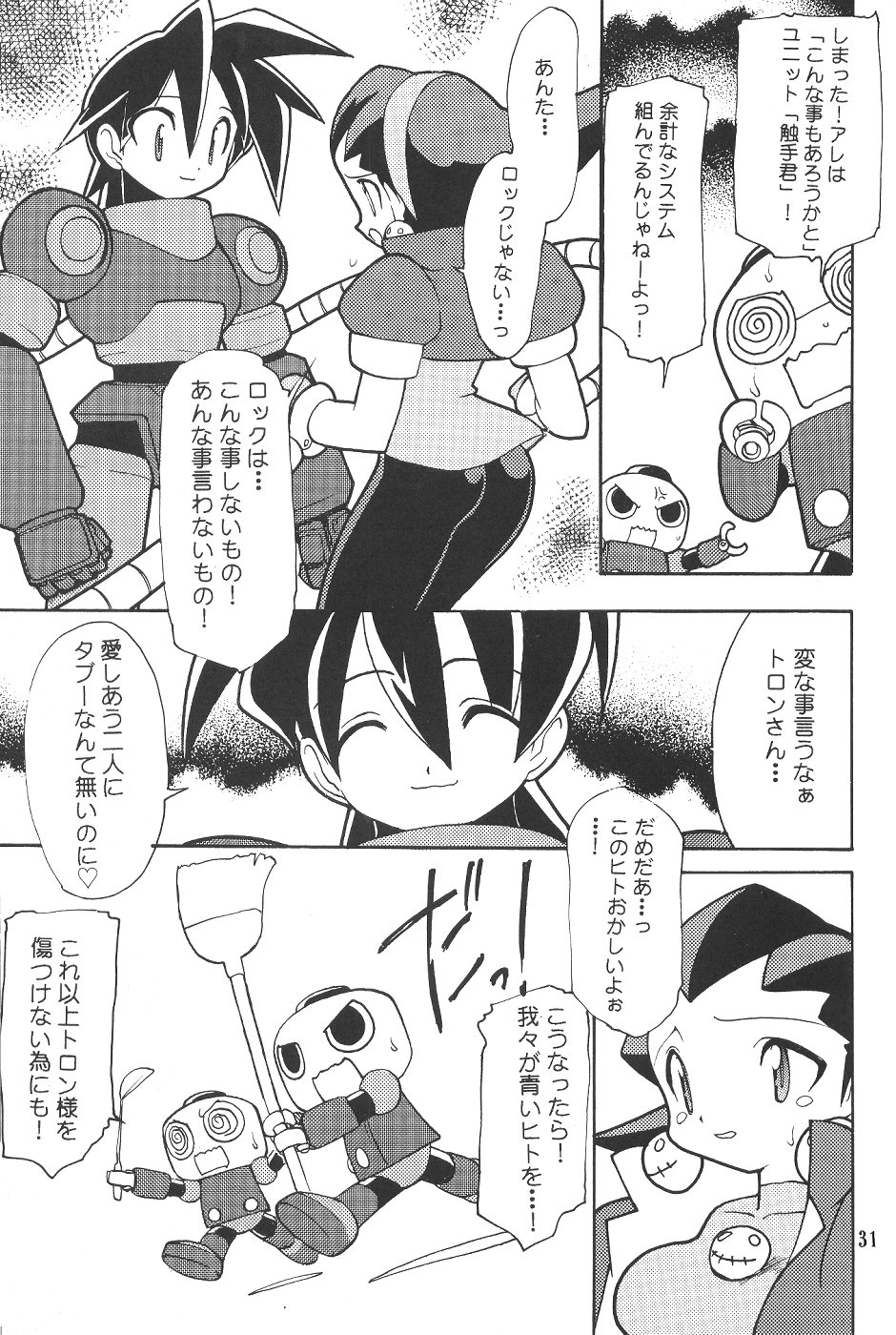(C57)[SXS (響星哉, 龍炎狼牙, 高時てん丸)] DARKSTAR