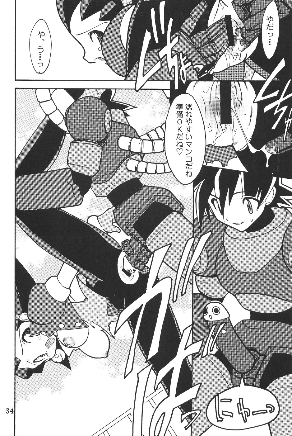 (C57)[SXS (響星哉, 龍炎狼牙, 高時てん丸)] DARKSTAR
