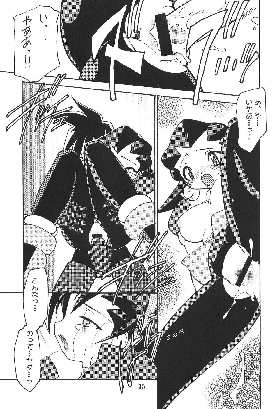 (C57)[SXS (響星哉, 龍炎狼牙, 高時てん丸)] DARKSTAR