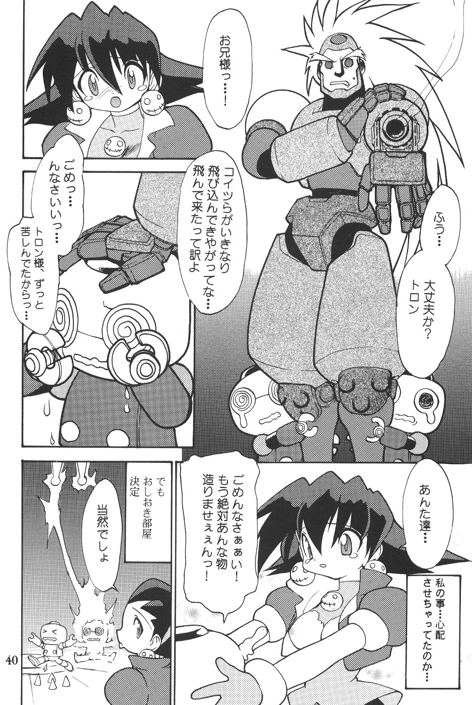 (C57)[SXS (響星哉, 龍炎狼牙, 高時てん丸)] DARKSTAR