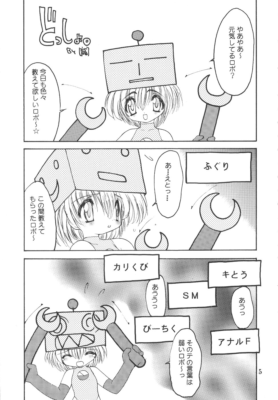(C57)[SXS (響星哉, 龍炎狼牙, 高時てん丸)] DARKSTAR