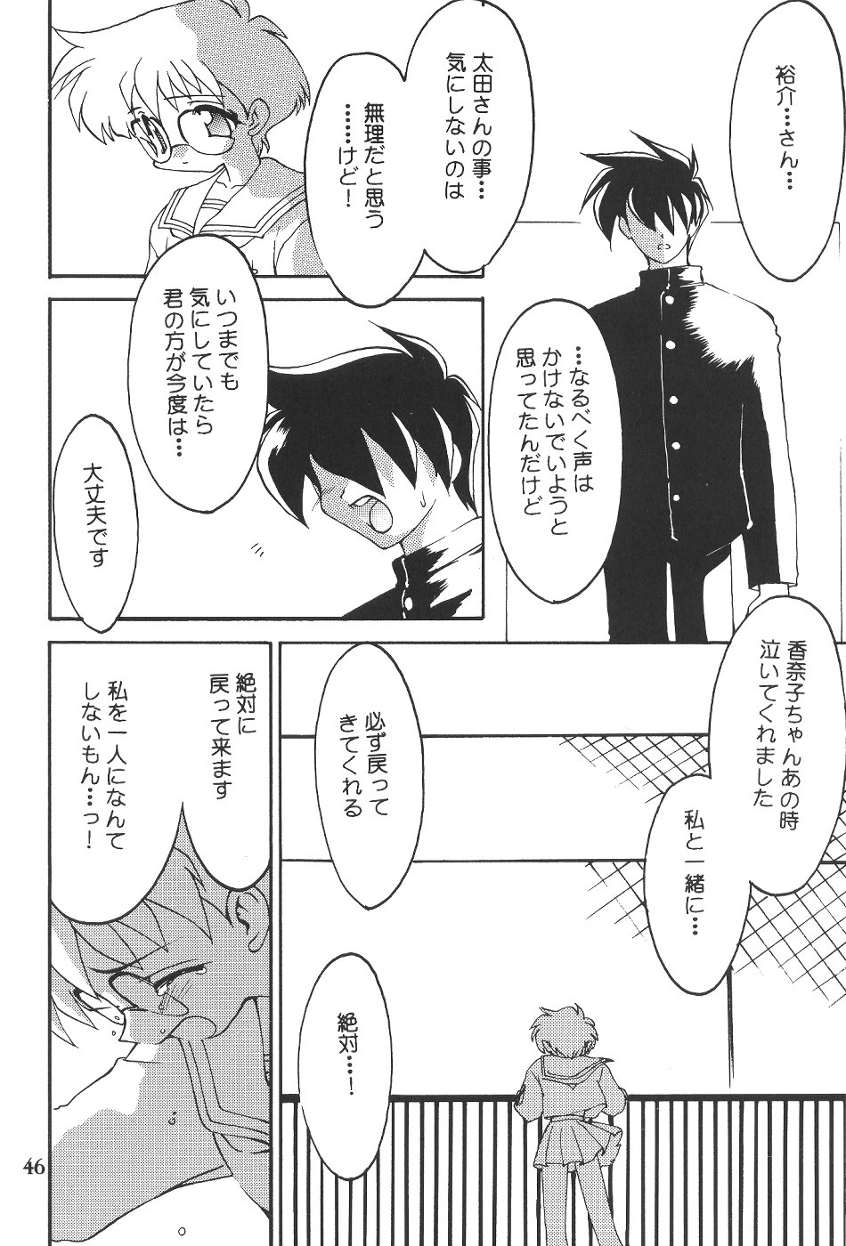 (C57)[SXS (響星哉, 龍炎狼牙, 高時てん丸)] DARKSTAR