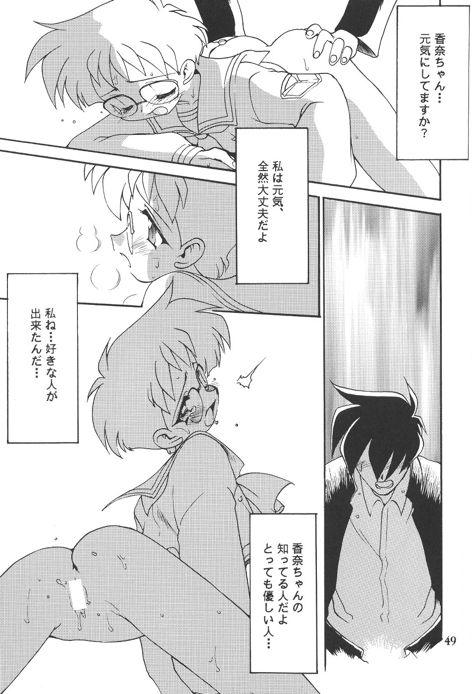(C57)[SXS (響星哉, 龍炎狼牙, 高時てん丸)] DARKSTAR