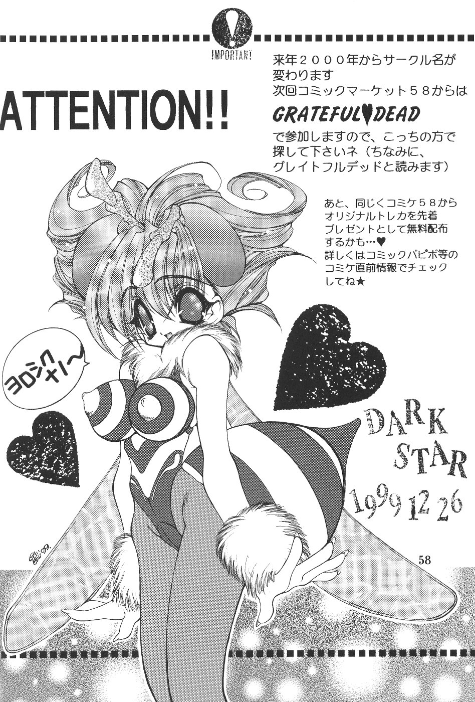 (C57)[SXS (響星哉, 龍炎狼牙, 高時てん丸)] DARKSTAR