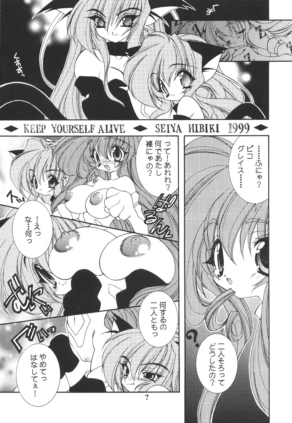 (C57)[SXS (響星哉, 龍炎狼牙, 高時てん丸)] DARKSTAR