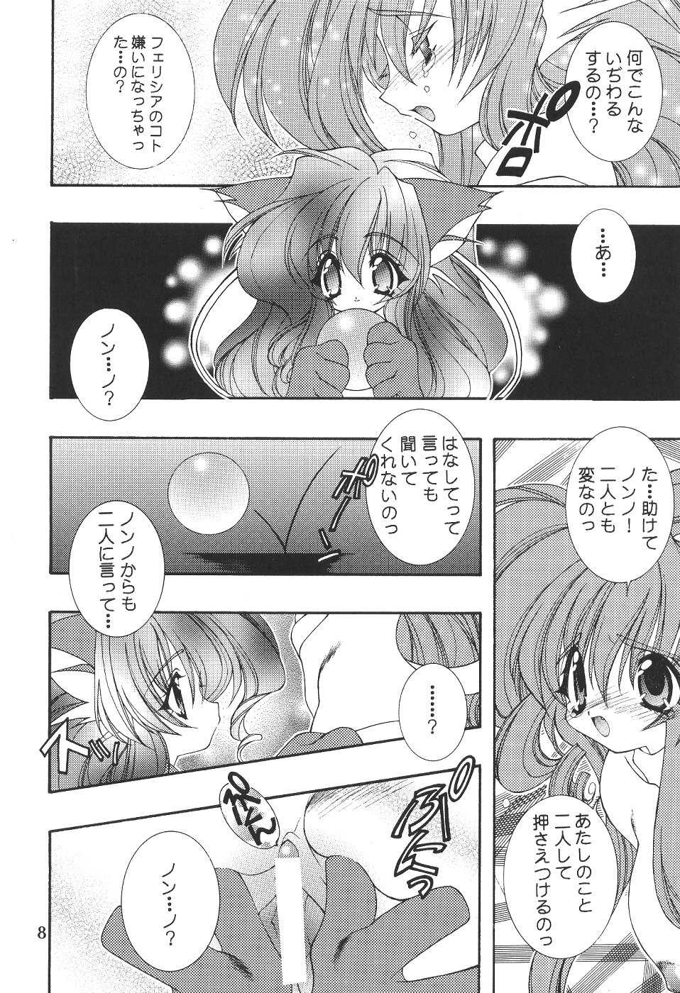 (C57)[SXS (響星哉, 龍炎狼牙, 高時てん丸)] DARKSTAR