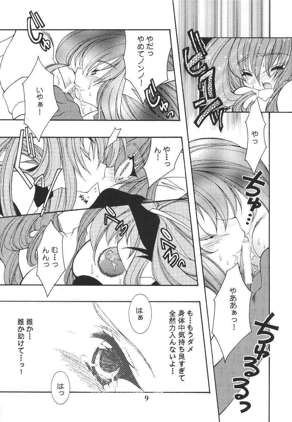 (C57)[SXS (響星哉, 龍炎狼牙, 高時てん丸)] DARKSTAR