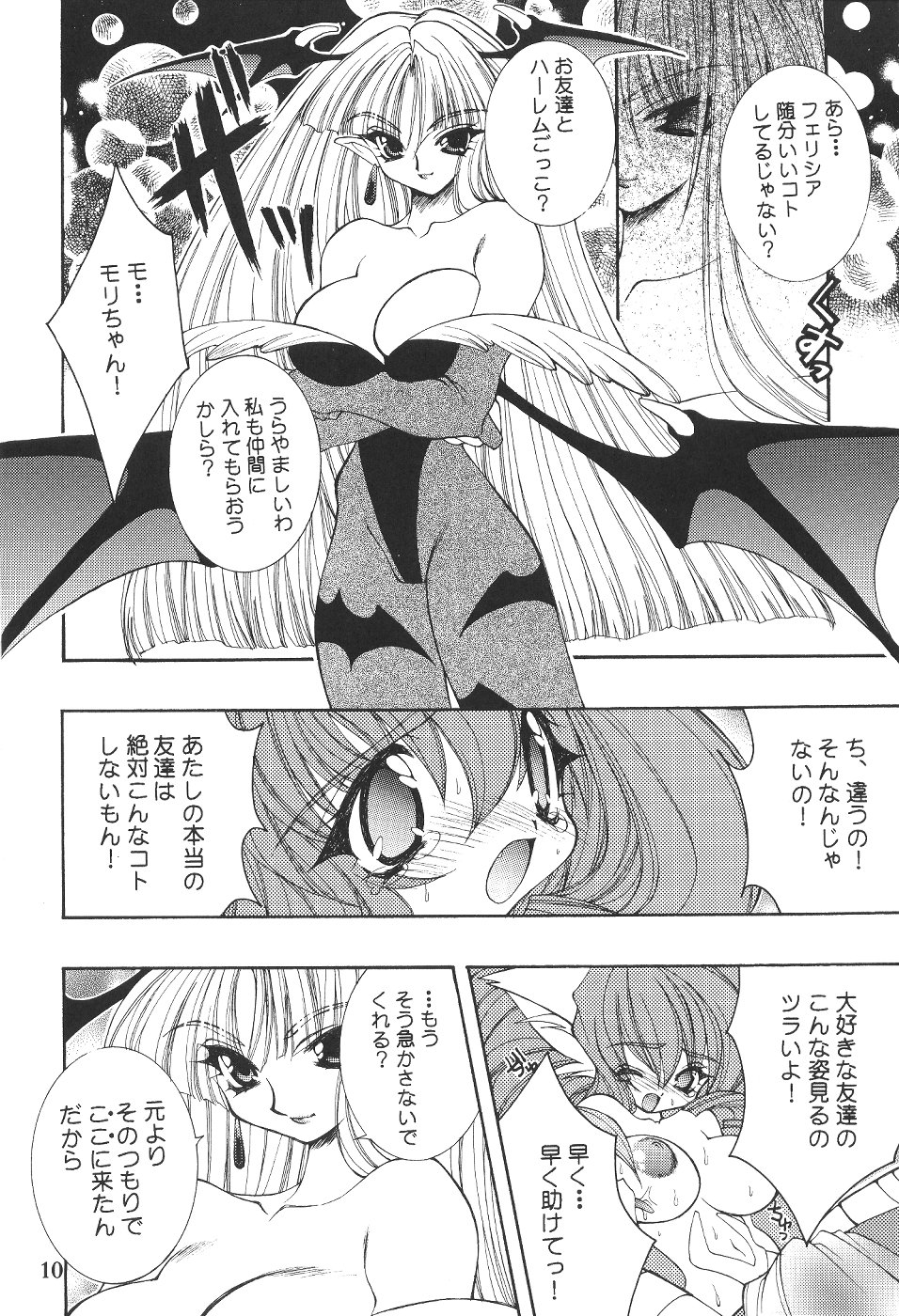 (C57)[SXS (響星哉, 龍炎狼牙, 高時てん丸)] DARKSTAR