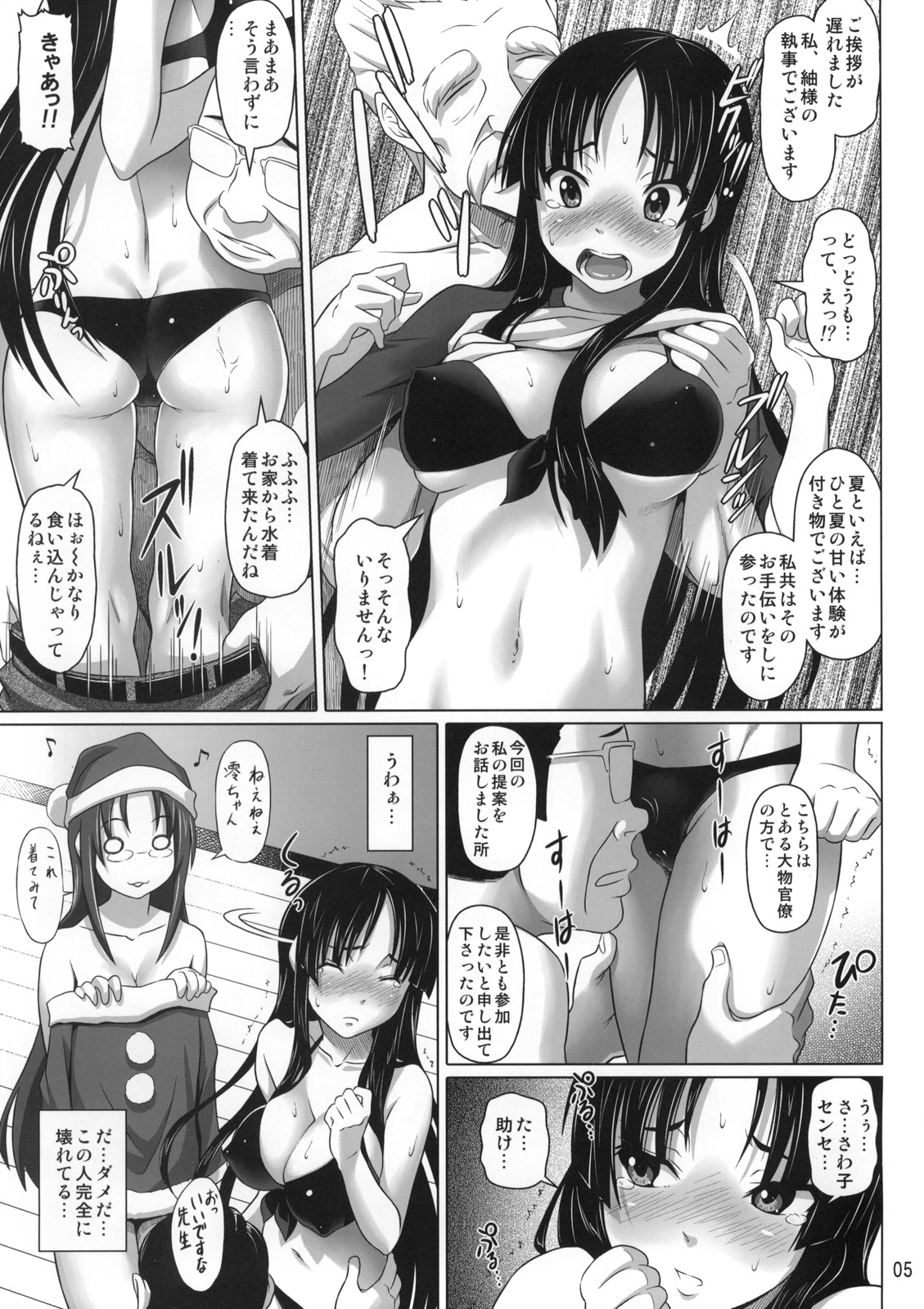 (C76) [pooca (乃良紳二)] 合ちゅく! (けいおん!)
