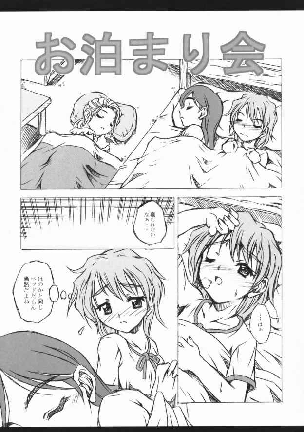 (C68) [Yokohama Junky (魔狩十織)] pasiri (ふたりはプリキュア マックスハート)