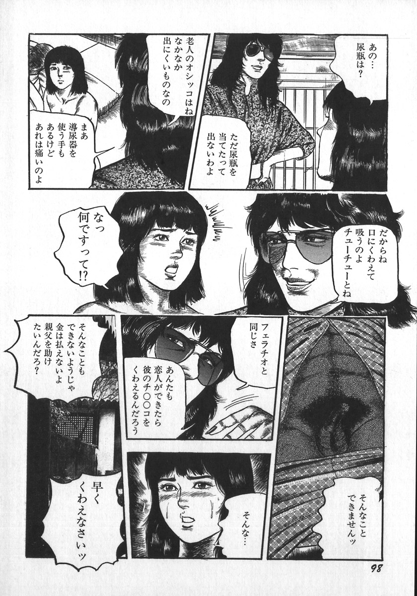 [三条友美] 若妻陵辱奴隷