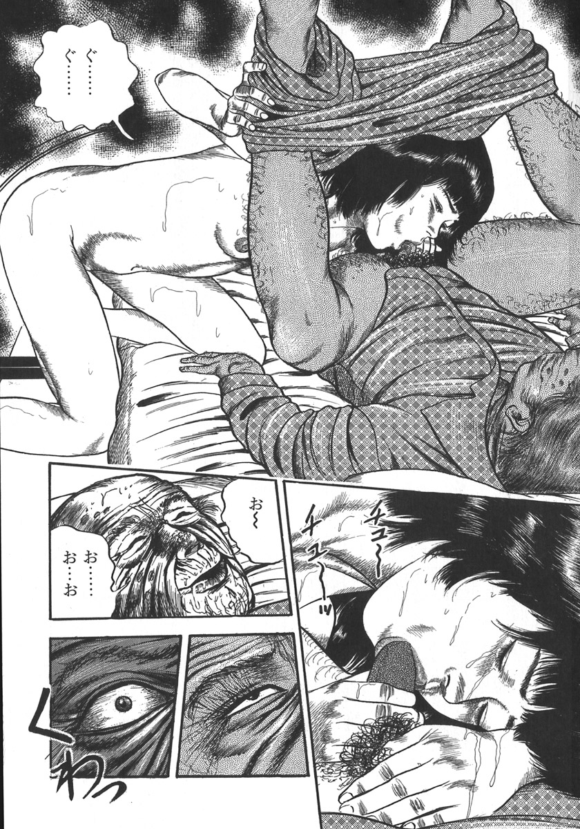 [三条友美] 若妻陵辱奴隷