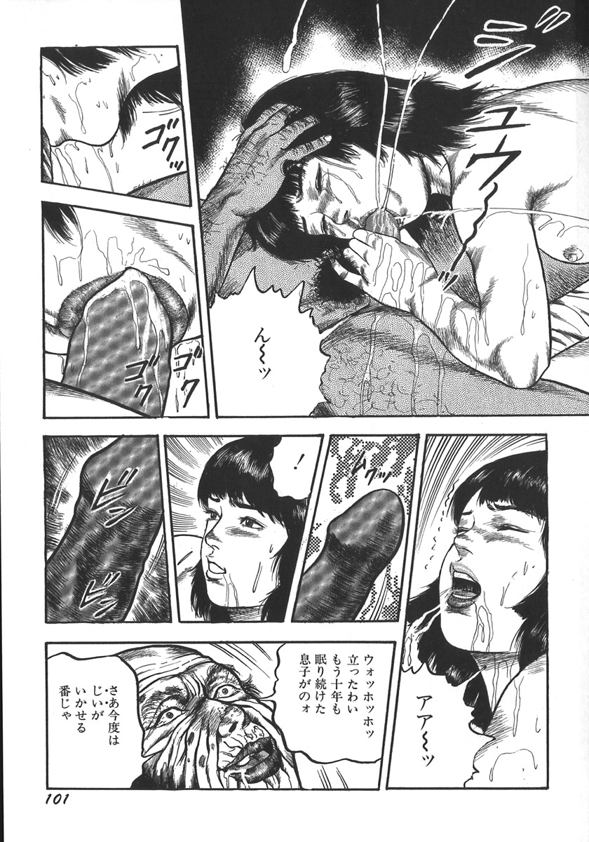 [三条友美] 若妻陵辱奴隷