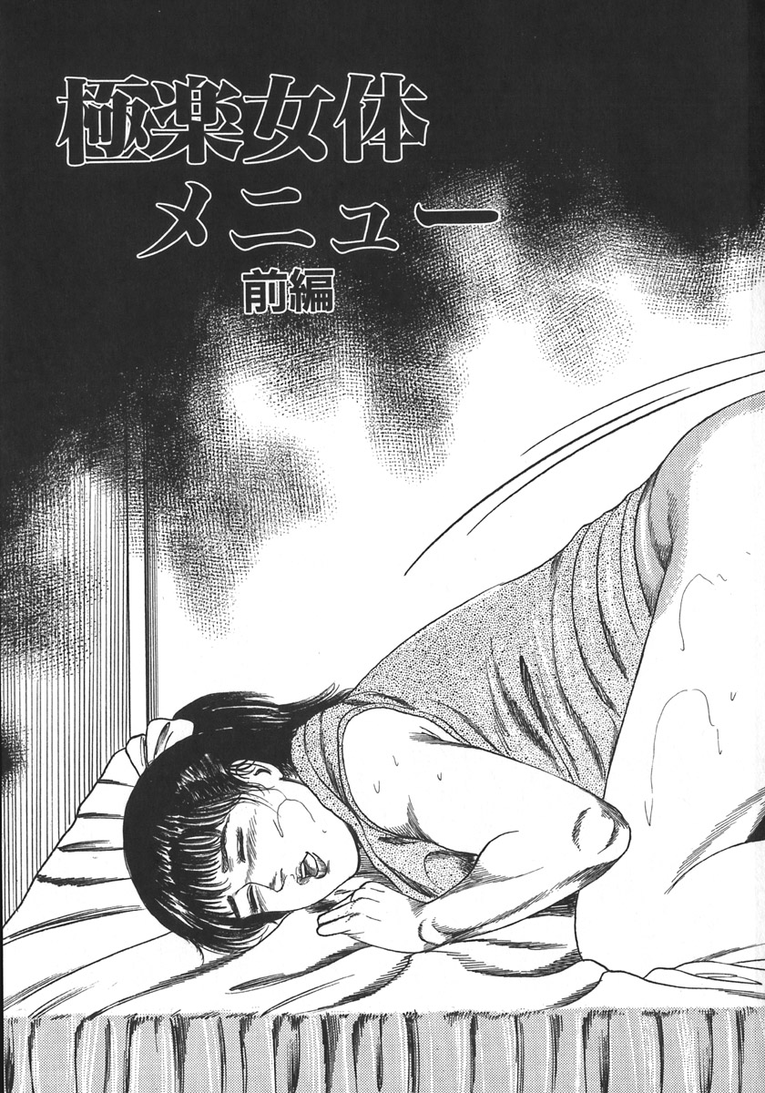 [三条友美] 若妻陵辱奴隷