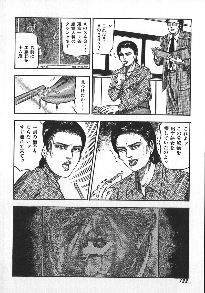 [三条友美] 若妻陵辱奴隷