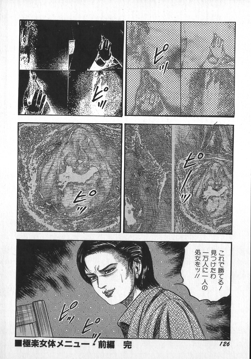 [三条友美] 若妻陵辱奴隷