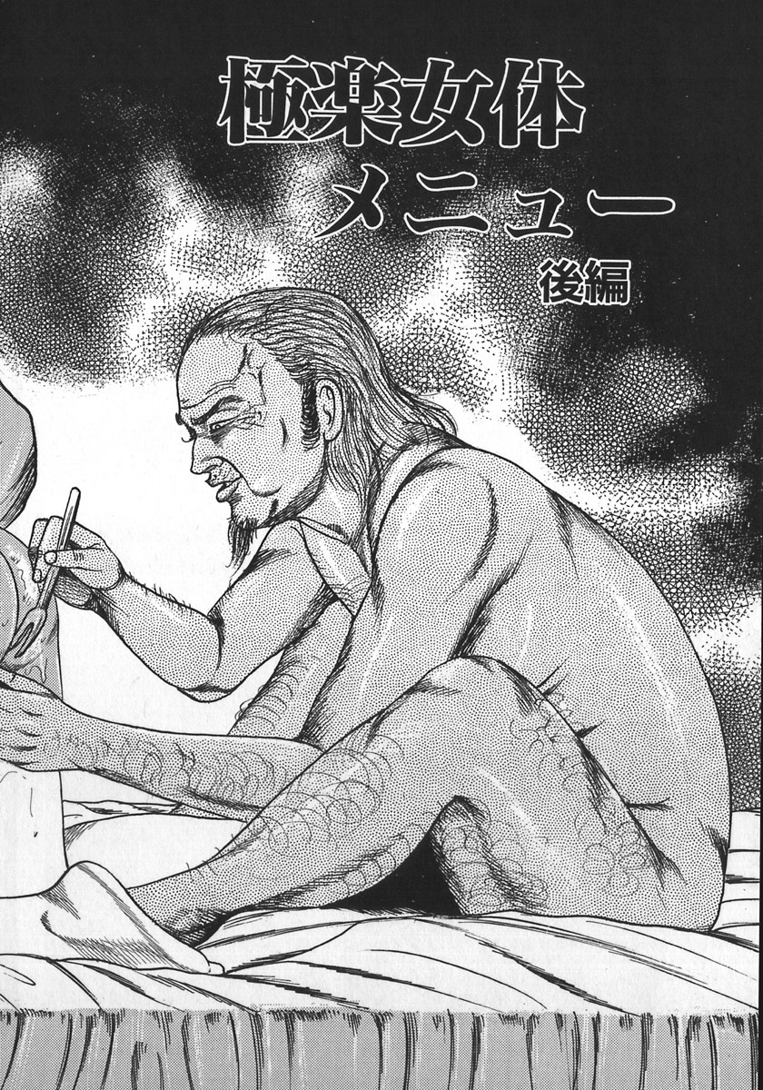 [三条友美] 若妻陵辱奴隷