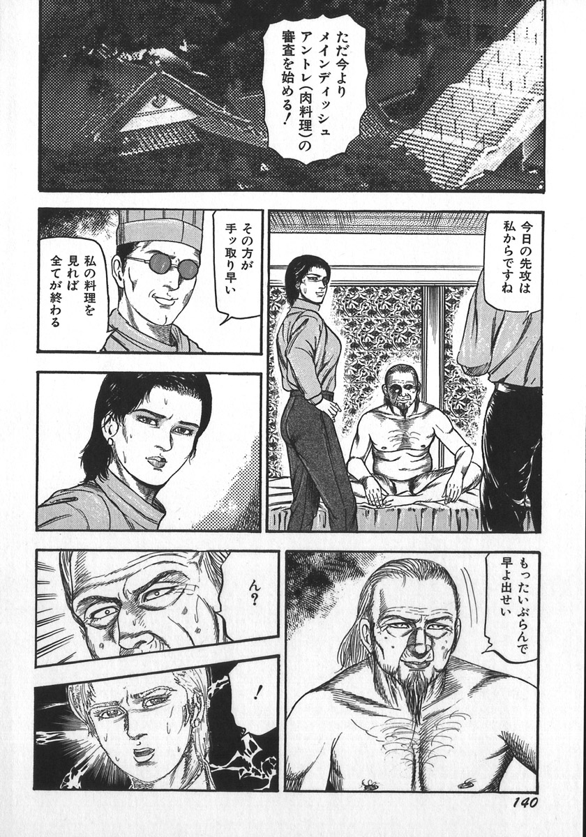 [三条友美] 若妻陵辱奴隷