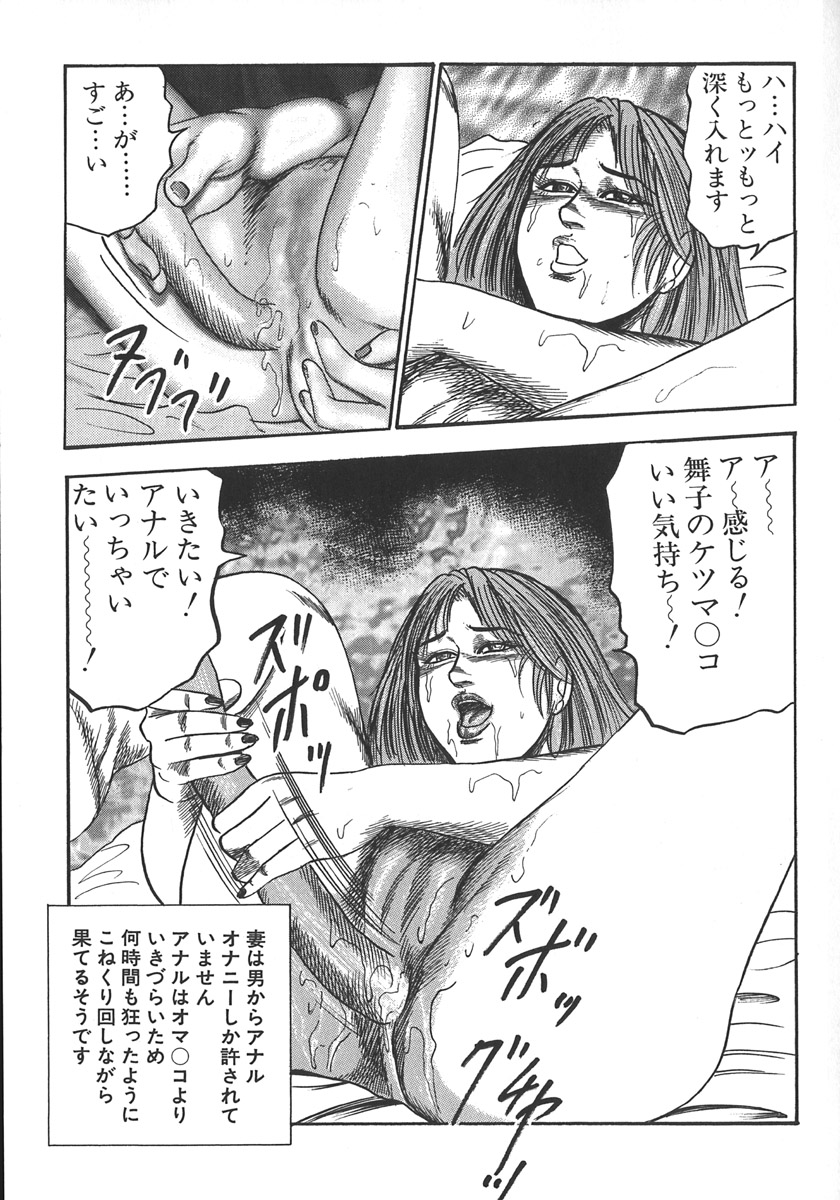 [三条友美] 若妻陵辱奴隷