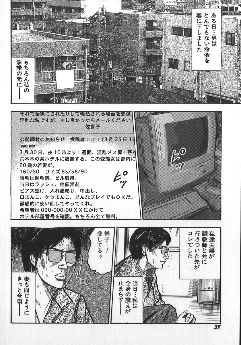 [三条友美] 若妻陵辱奴隷