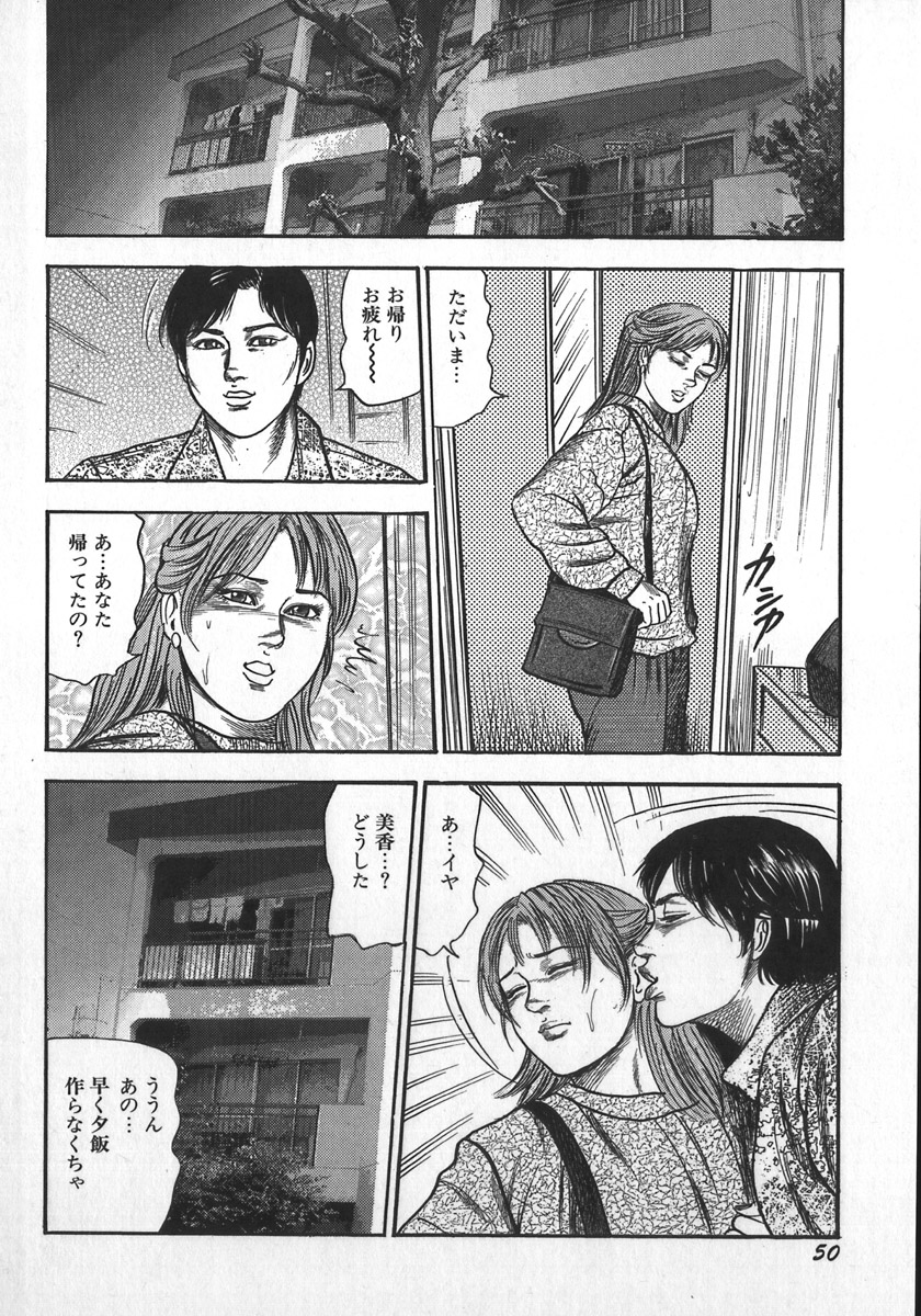 [三条友美] 若妻陵辱奴隷