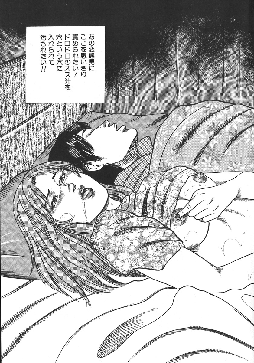 [三条友美] 若妻陵辱奴隷