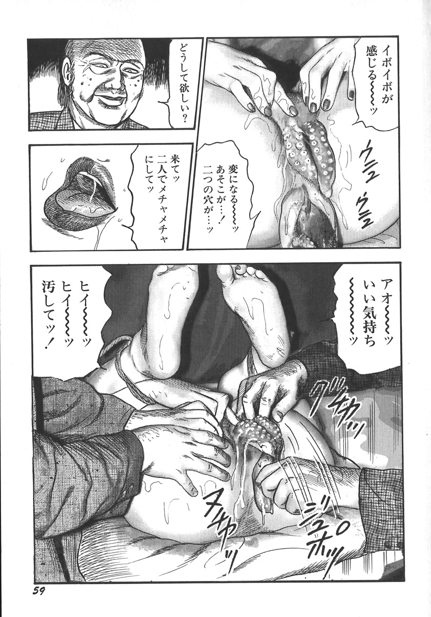 [三条友美] 若妻陵辱奴隷