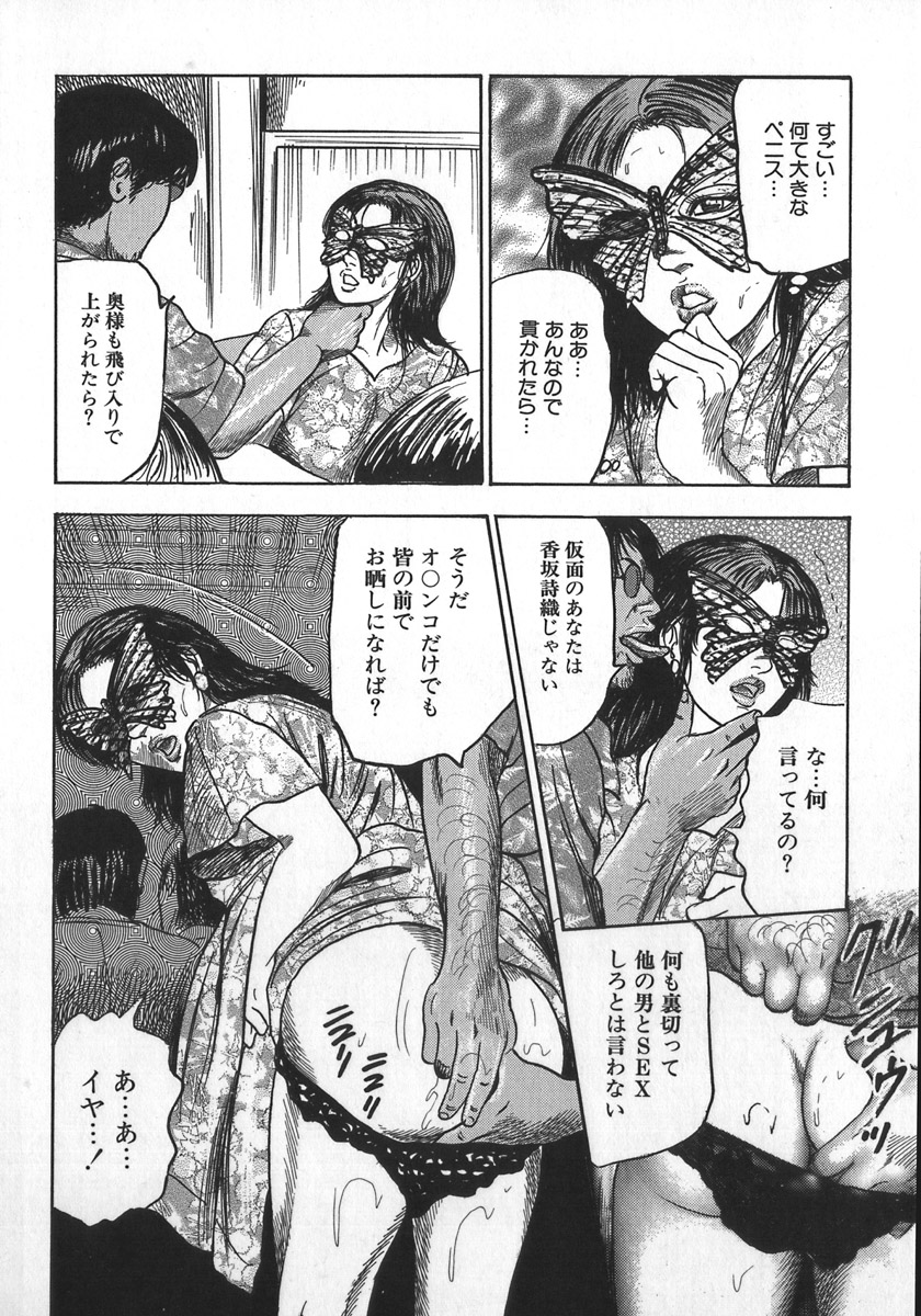 [三条友美] 若妻陵辱奴隷