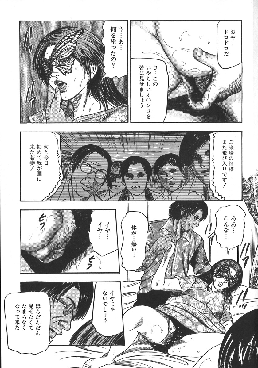 [三条友美] 若妻陵辱奴隷