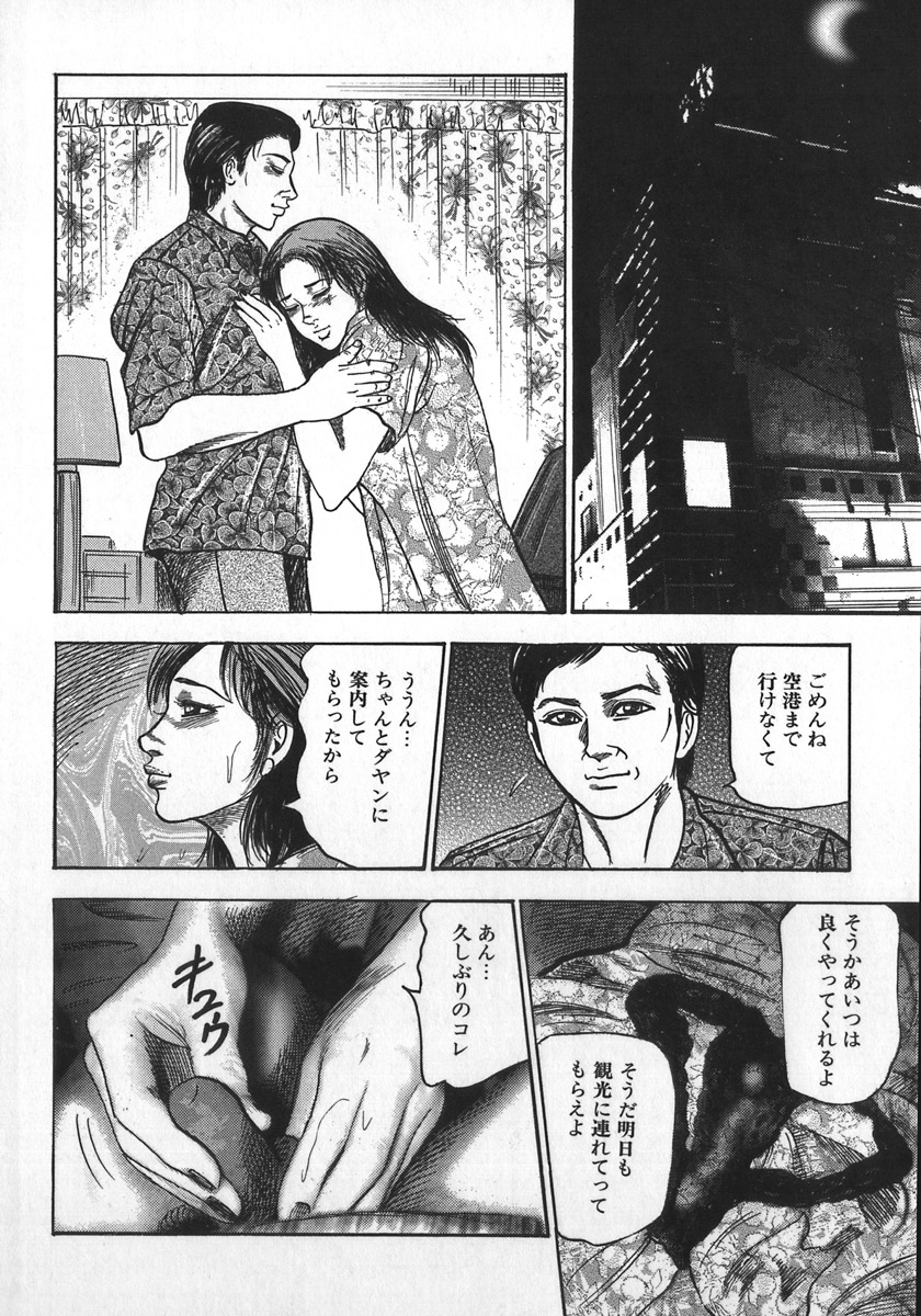 [三条友美] 若妻陵辱奴隷