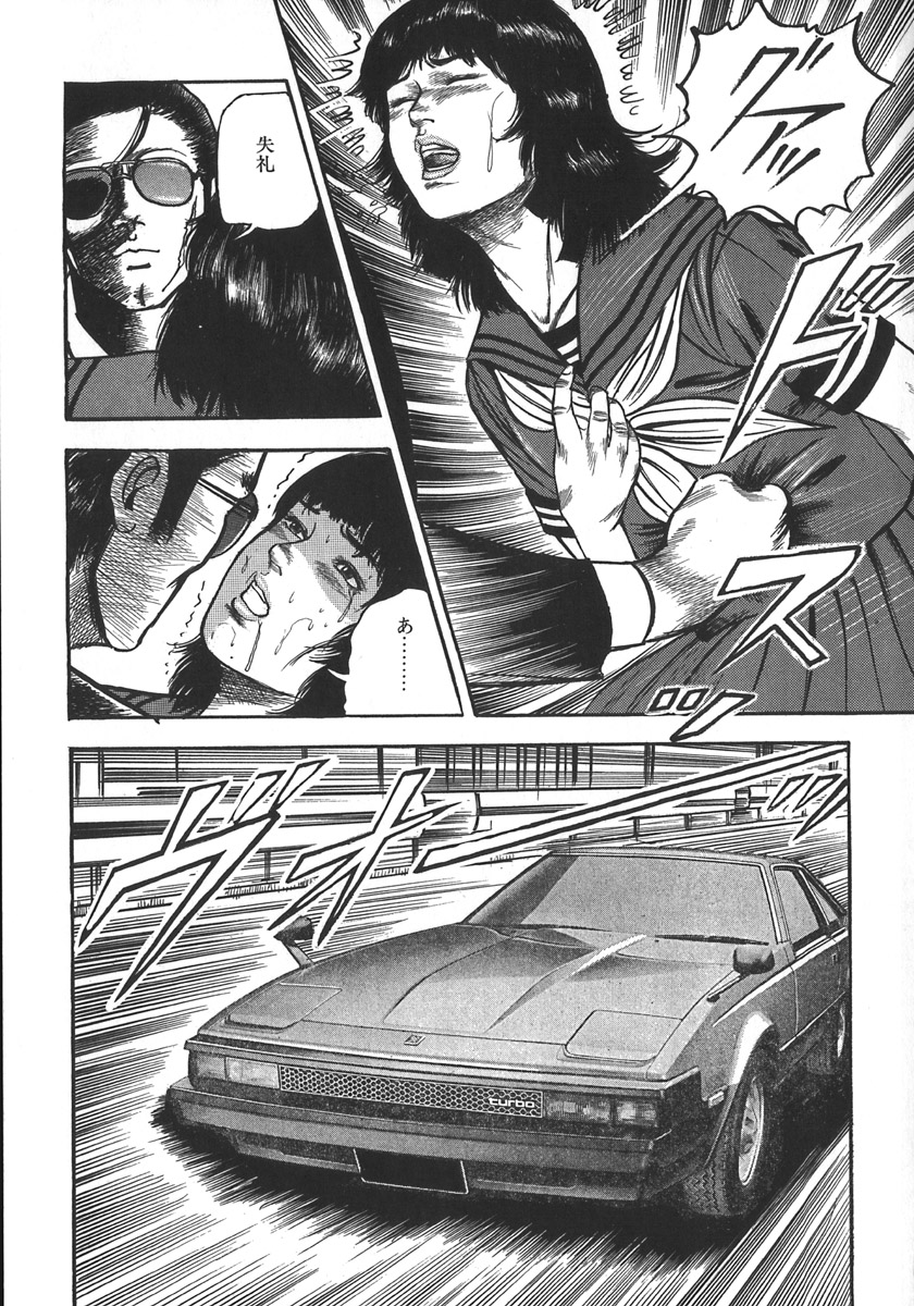 [三条友美] 若妻陵辱奴隷