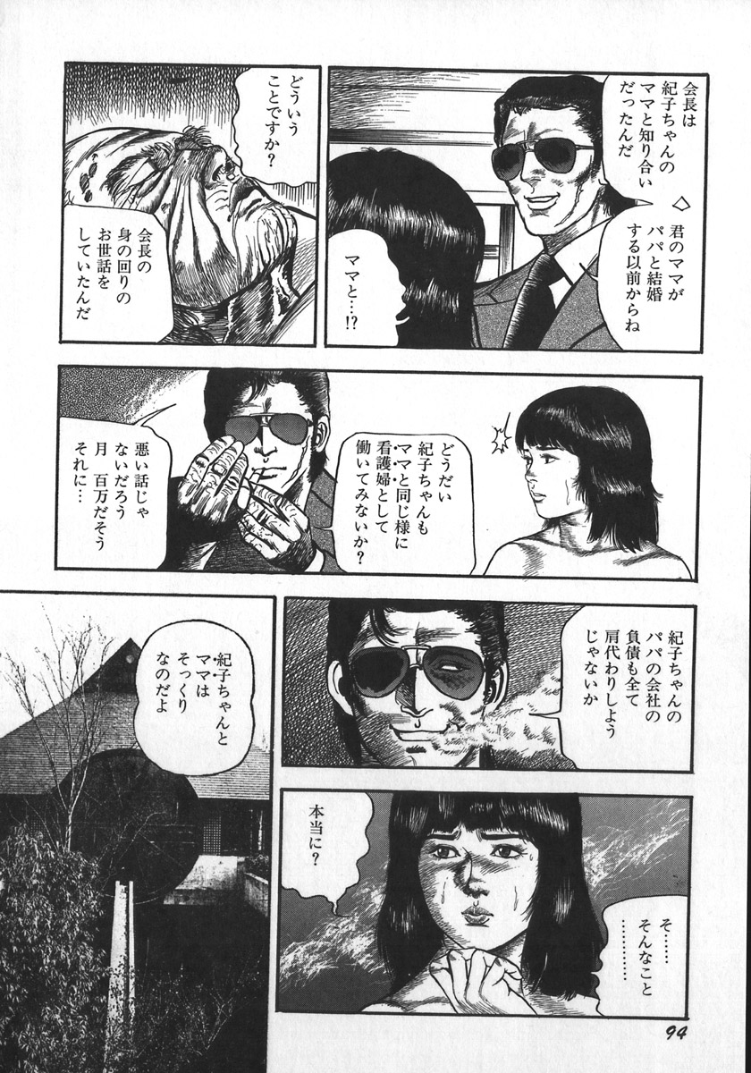 [三条友美] 若妻陵辱奴隷