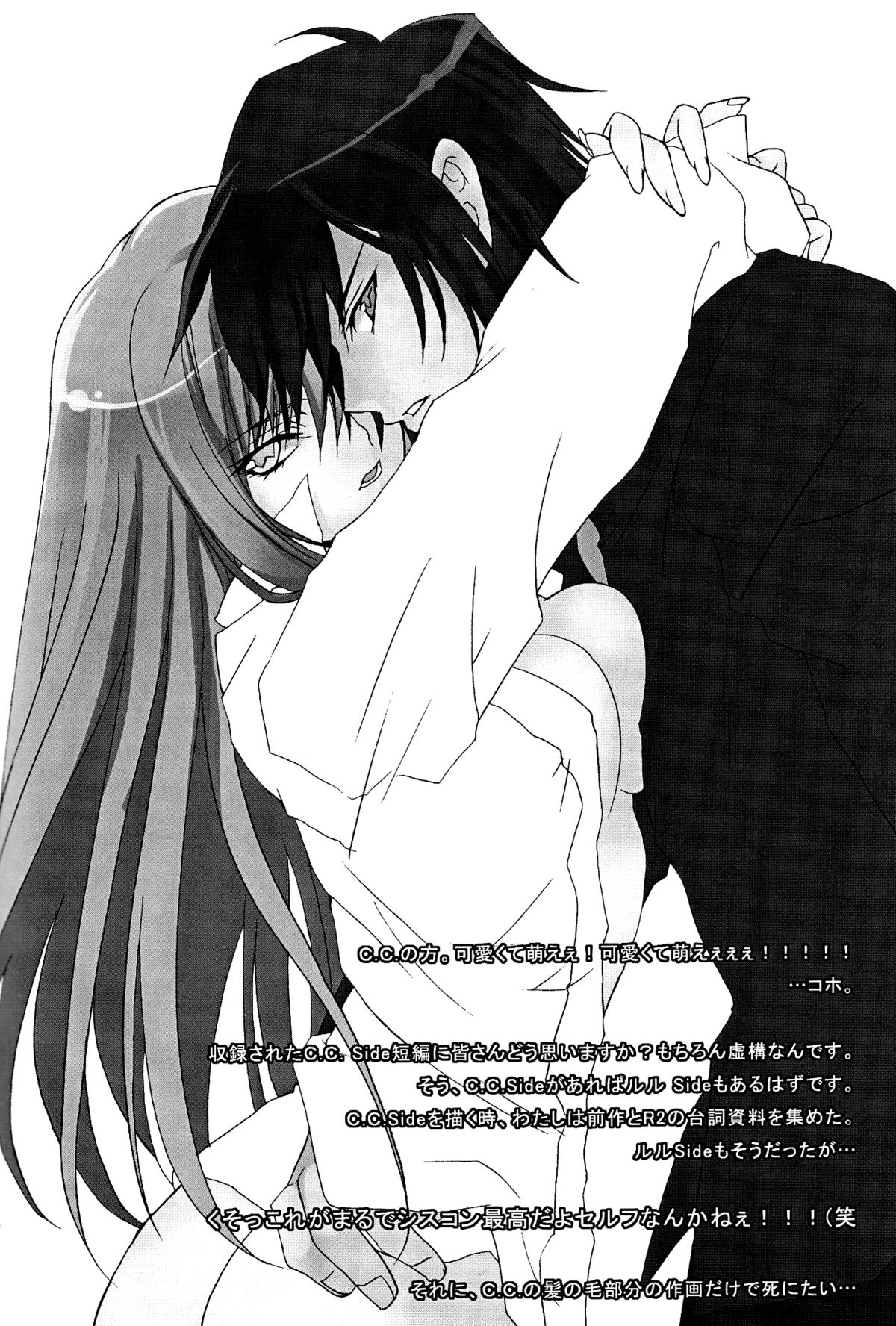 [CREAYUS (嵐月)] Pink Noise (コードギアス 反逆のルルーシュ)